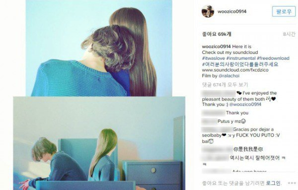 사진=지코 인스타그램 캡처