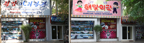 대북제재 강화와 함께 중국 등에서 북한식당들이 영업난을 겪고 있는 가운데 태국의 수도 방콕에 새로운 북한식당이 문을 열어 그 배경에 관심이 쏠린다. 사진은 지난 3월 이후 6개월간 내부 수리를 이유로 문을 닫은 수쿰윗 26번가의 북한식당 