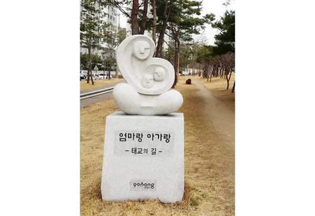 출산문화를 위해 포항시가 설치한 