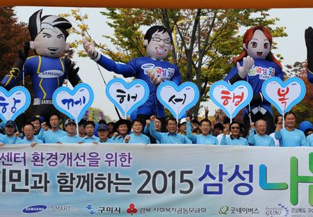 삼성전자 구미 스마트시티는 다음 달 15일 구미 동락공원에서 