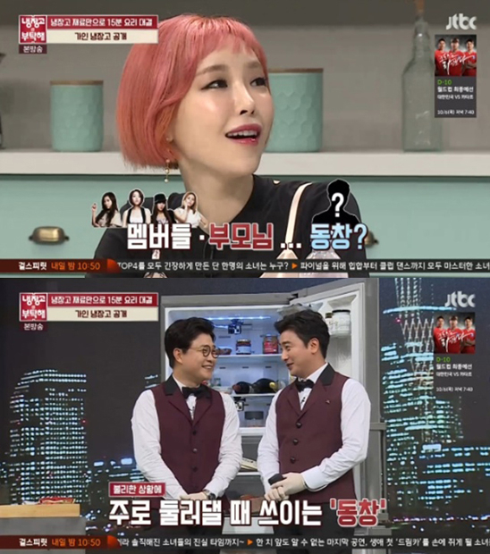 사진. JTBC 