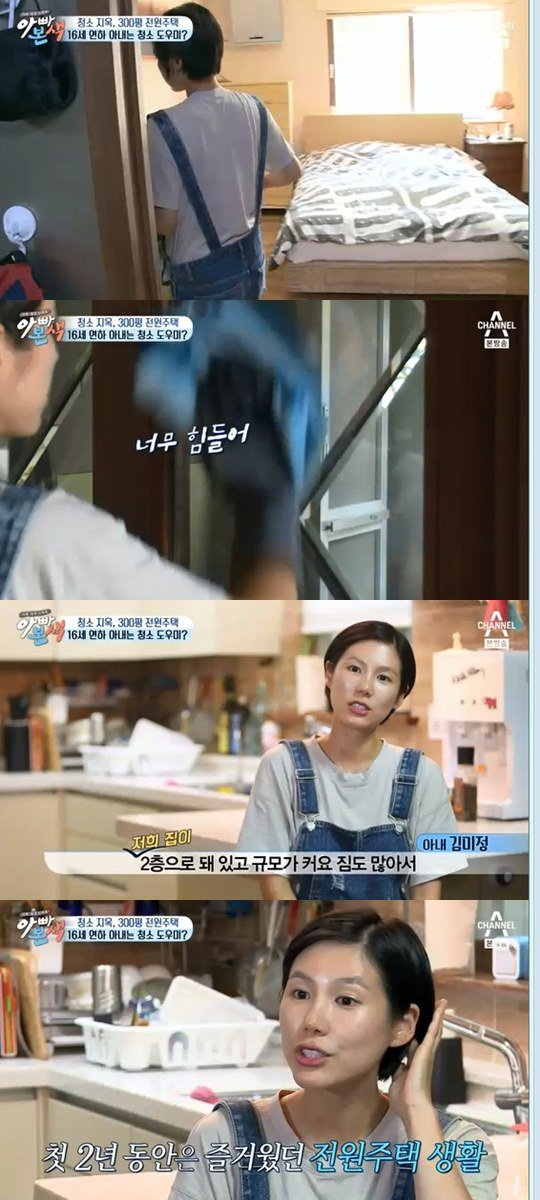 사진=채널A 