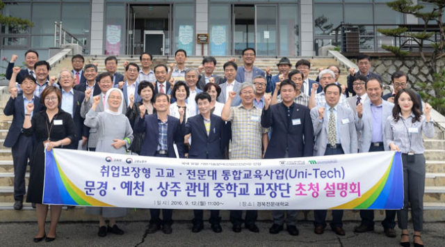 유니테크교육사업 설명회에 참석한 교장단과 최재혁 총장이 기념사진을 촬영하고 있다. 경북전문대 제공