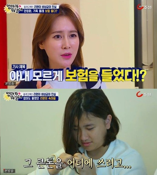 사진 = TV조선 