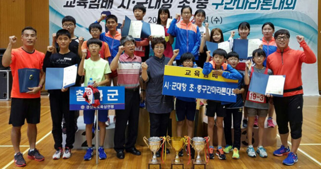 28일 열린 2016 경상북도교육감배 시