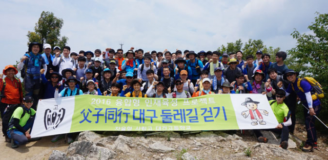 대건고가 2001년부터 진행한 
