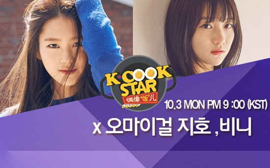 사진. K-COOK STAR