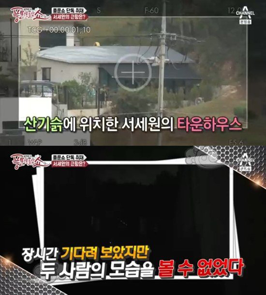 사진. 채널A 캡처