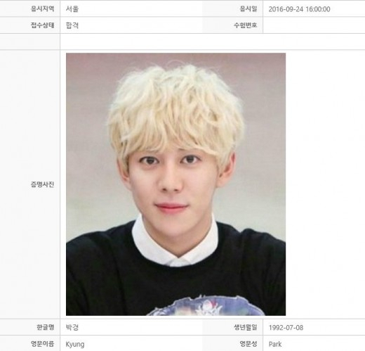 사진. 블락비 공식 SNS