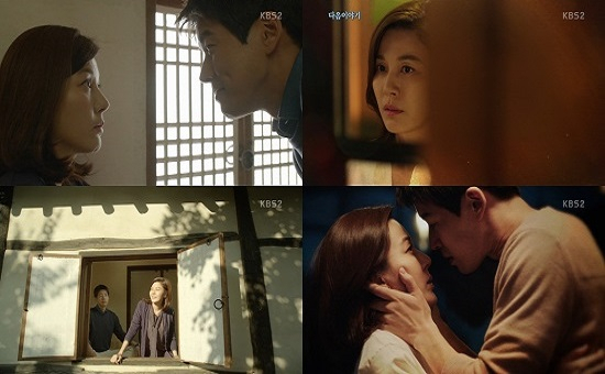 사진= KBS 2TV 수목드라마 
