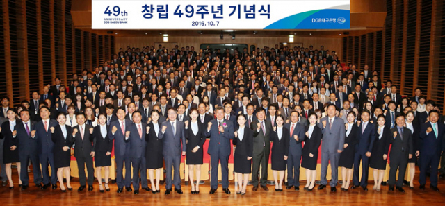 DGB대구은행은 7일 제2본점 대강당에서 임직원 330여 명이 참석한 가운데 제49주년 기념행사를 개최했다. DGB대구은행 제공
