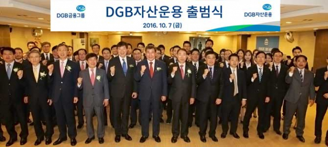 DGB금융그룹이 