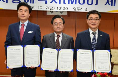 SK머티리얼즈는 정병윤 경상북도 경제부지사와 장욱현 영주시장이 참석한 가운데 510억원 투자 양해각서를 지난 7일 체결했다. 영주시 제공
