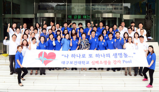 대구보건대 BLS 강사들이 최근 대학 본관 앞에서 남성희 총장과 함께 기념촬영을 했다.
