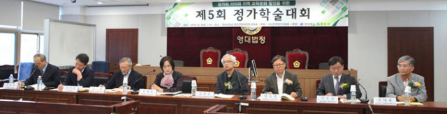 사단법인 한국정가진흥회가 주최한 제5회 정가학술대회가 8일 영남대에서 열리고 있다. 한국정가진흥회 제공