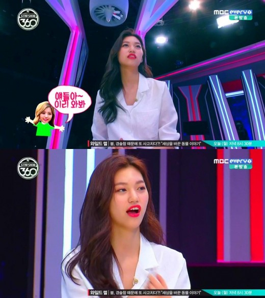 사진. MBC 에브리원 