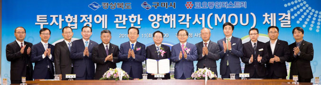 박동문(가운데) 코오롱인더스트리(주) 대표이사와 김관용 경북도지사, 남유진 구미시장 등 관계자들이 11일 경북도청 회의실에서 구미 투자 MOU를 체결했다. 구미시 제공