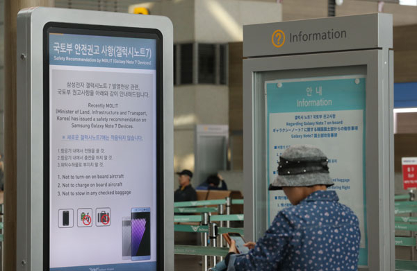 11일 인천공항 출국장 수속 카운터 앞에 갤노트7을 위탁수하물에 넣지 말고 기내에서 전원을 꺼달라는 국토교통부와 각 항공사의 안전권고문이 게시돼 있다. 연합뉴스