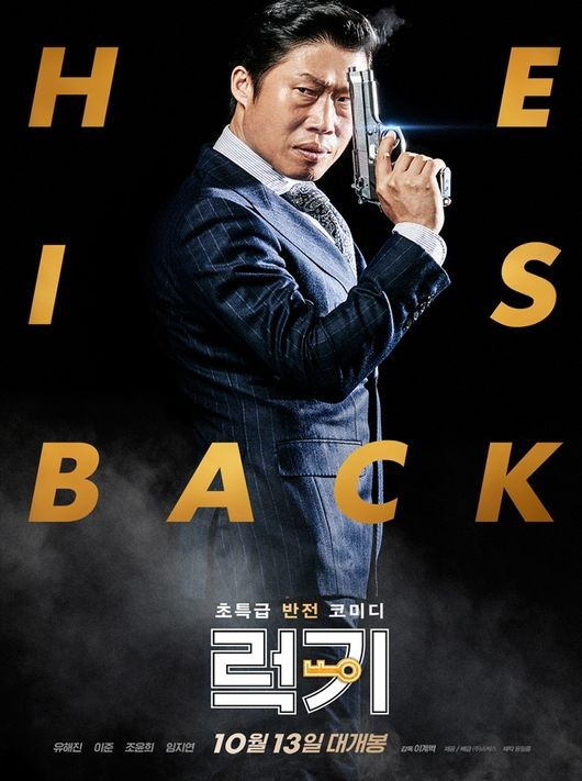 사진출처-쇼박스 제공