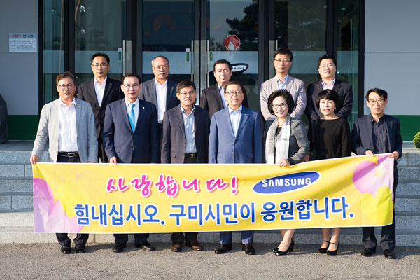 남유진 구미시장