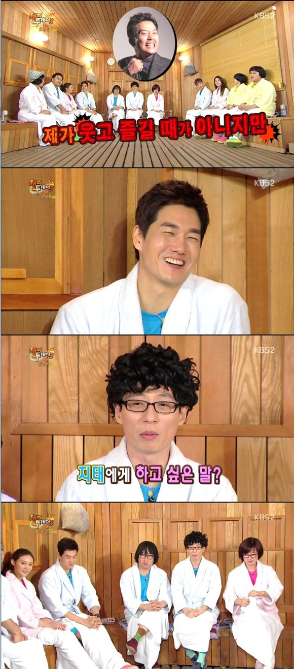 사진출처-KBS 해피투게더 캡처