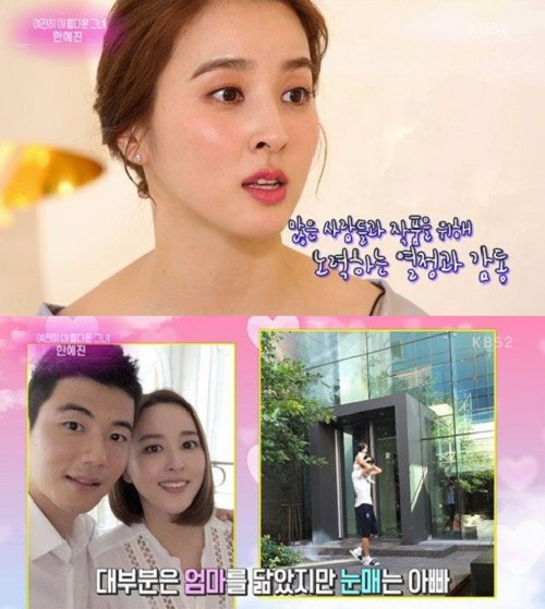 사진=KBS 2TV 연예가중계 캡처