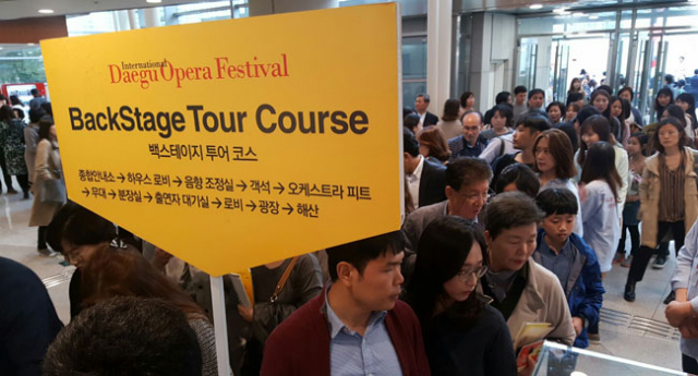백스테이지 관람을 위해 관객들이 줄 서 있다. 오페라하우스 제공