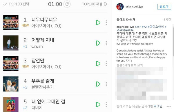 사진. 박진영 인스타그램
