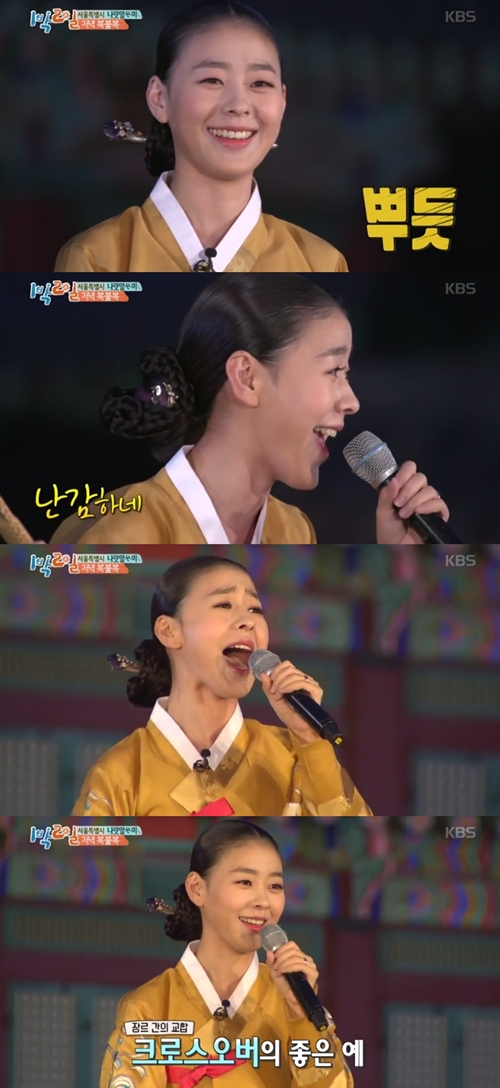 사진출처-1박2일 방송 캡처