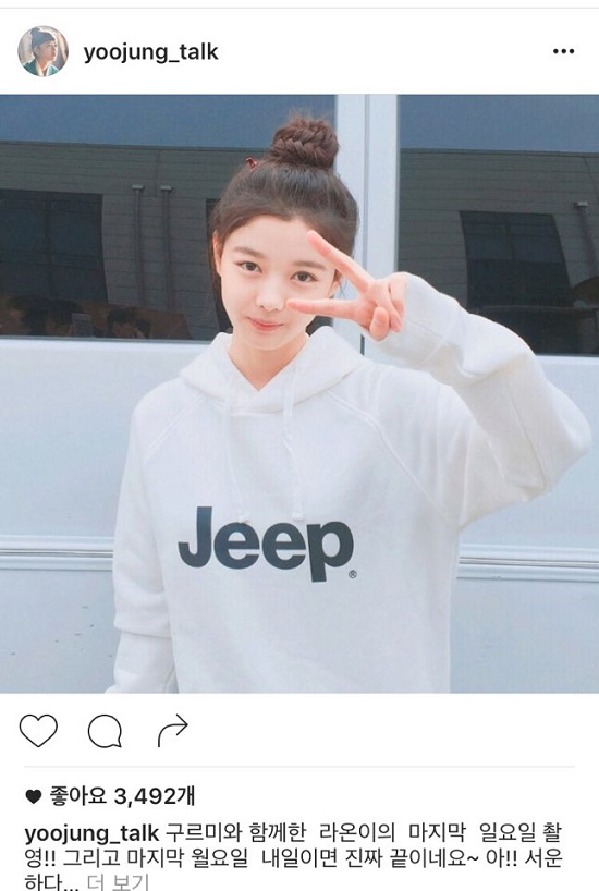 사진. 김유정 인스타그램