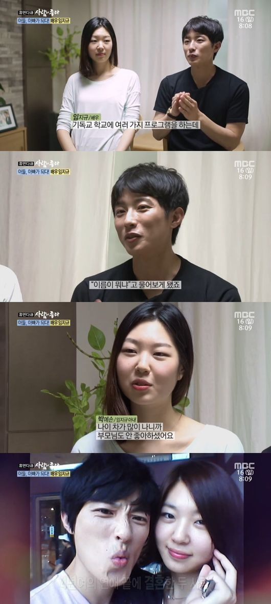사진출처-MBC 휴먼다큐 사람이 좋다 방송캡처