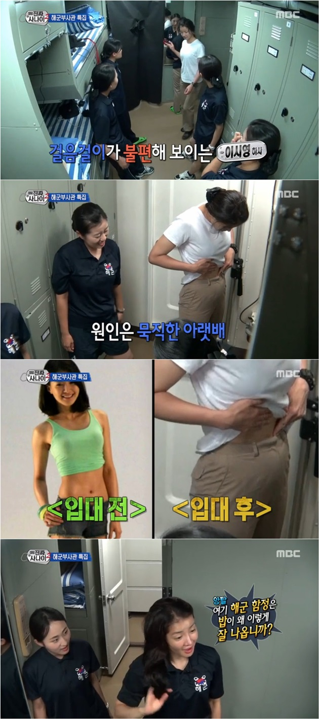 사진출처-MBC 진짜사나이 방송 캡처