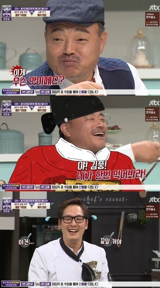 사진출처-JTBC 냉장고를 부탁해 방송캡처