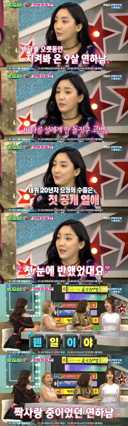 사진출처-MBC 에브리원 