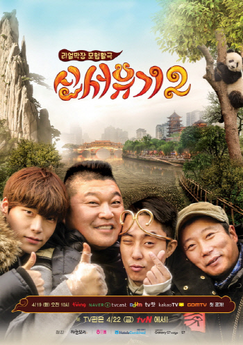 사진출처-tvN 