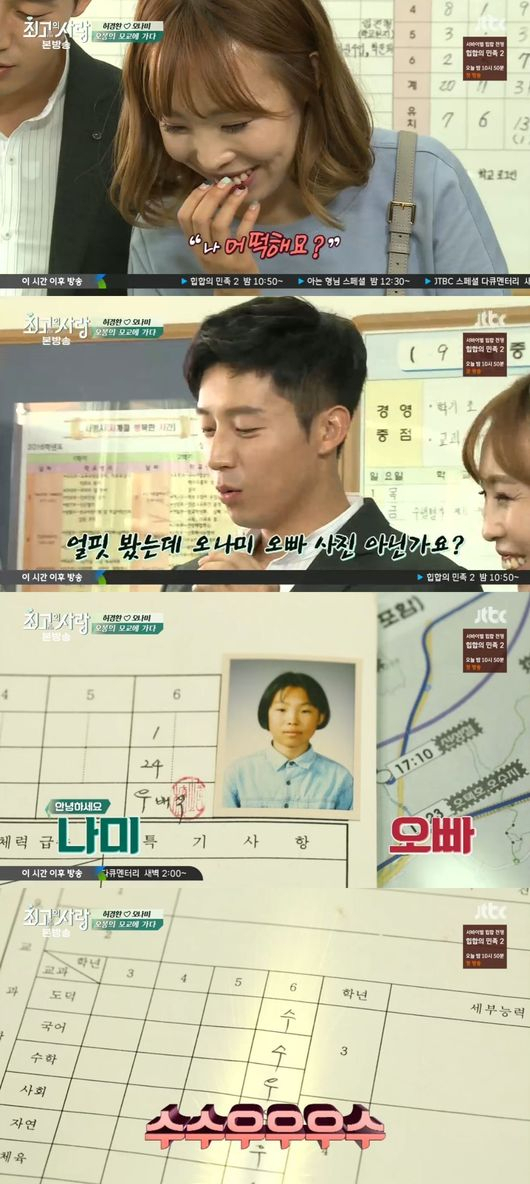 사진출처-JTBC 