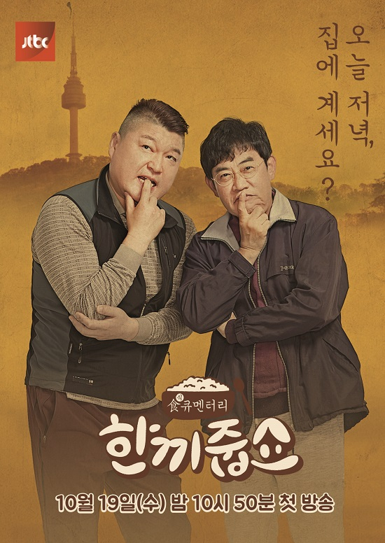 사진. JTBC 제공
