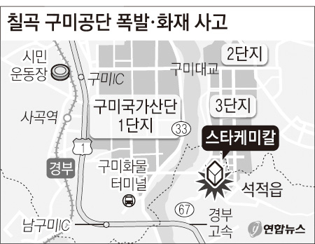 19일 오전 칠곡군 구미국가산업단지 3단지 스타케미칼 공장에서 폭발이 발생했다. 폭발로 탱크 뚜껑이 150여m 떨어진 하천에 날아와 바닥에 처박혀 있다. 김영진 기자 kyjmaeil@msnet.co.kr