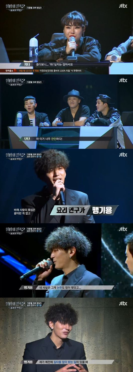 사진출처-JTBC 