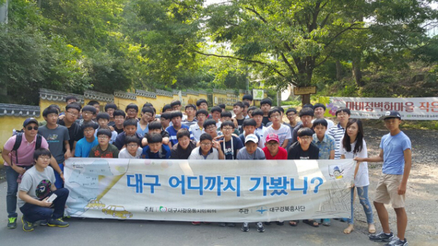 대구사랑운동시민회의는 대구에 대한 자긍심과 자신감을 높이기 위해 담장너머사랑(愛) 시민운동, 이웃사랑창구 운영, 대구자랑운동 전개 등 공동체사업을 활발히 펼치고 있다. 사진은 