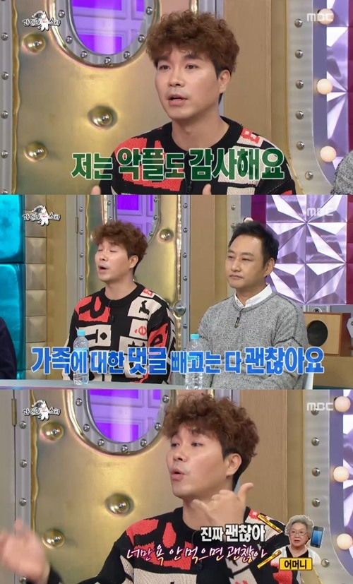 사진출처-MBC 라디오스타 제공