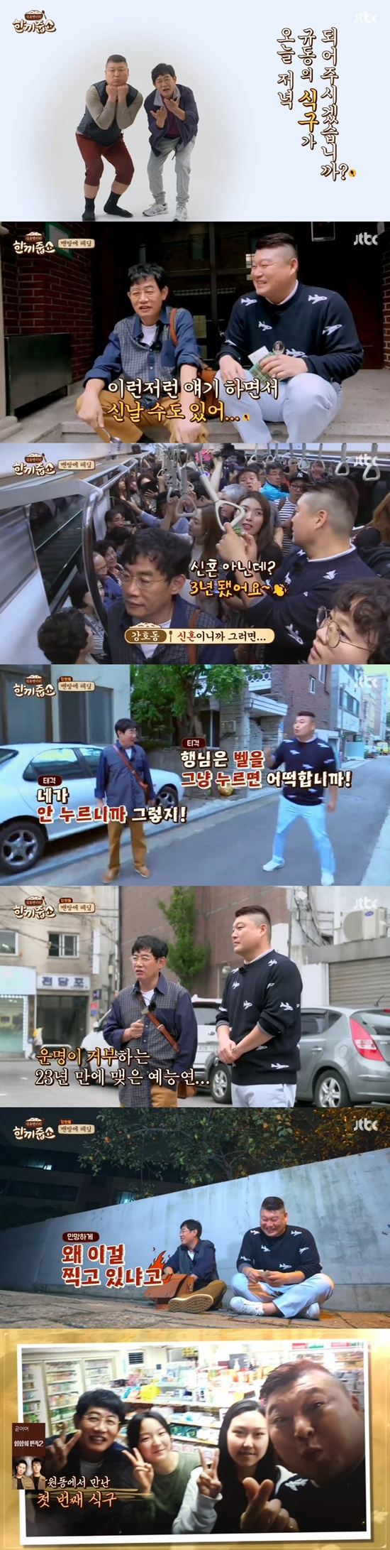 사진출처-JTBC 