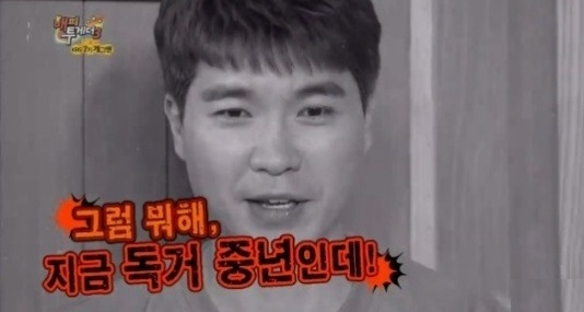사진. KBS2 해피투게더3