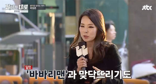 사진. JTBC 