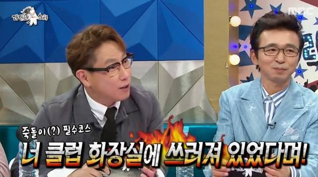 사진. MBC 라디오스타