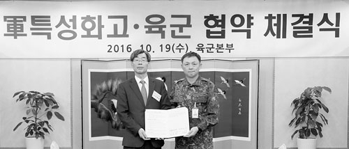 대구일마이스터고(교장 이윤재)는 19일 대전 계룡대 육군본부를 방문해 
