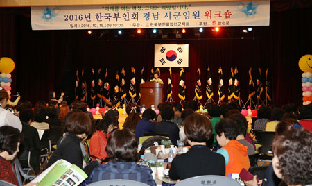 정기순 한국부인회 합천군지회장이 기념사를 하고 있다. 한국부인회 합천군지회 제공