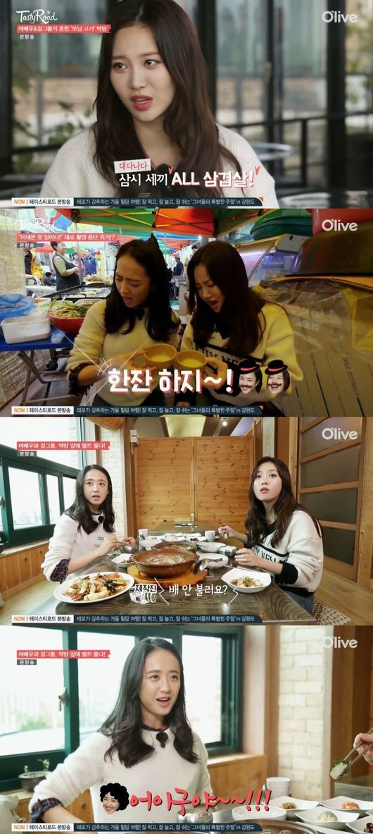 사진출처-테이스티로드 방송캡처