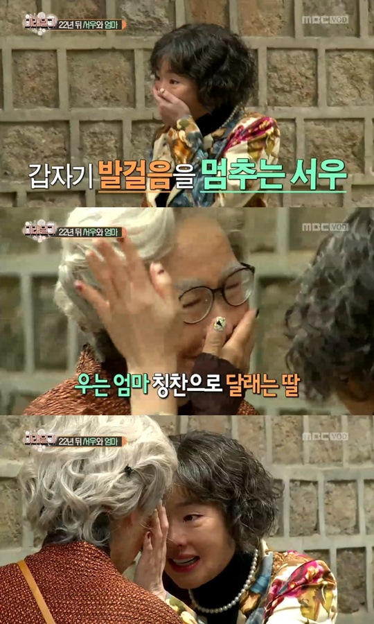 사진. MBC 방송 캡처