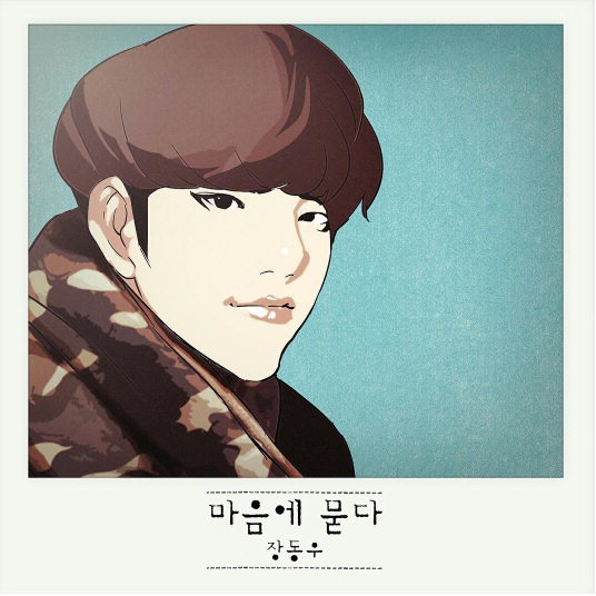 사진출처-장동우 